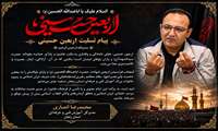 محمدرضا انصاری، مدیرکل آموزش فنی و حرفه‌ای استان زنجان با ارسال پیام فرا رسیدن اربعین حسینی را تسلیت گفت.